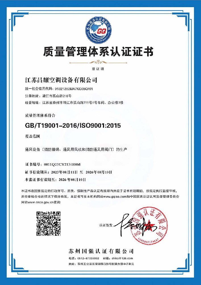 质量管理体系认证证书.jpg