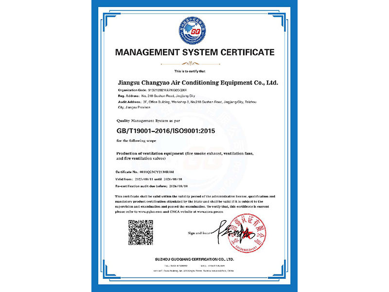 质量管理体系认证证书