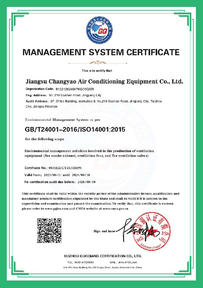 环境管理体系认证证书 (2).jpg