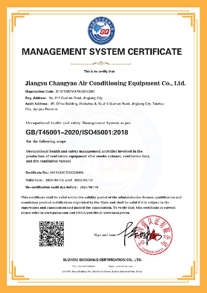 职业健康安全管理体系认证证书 (2).jpg